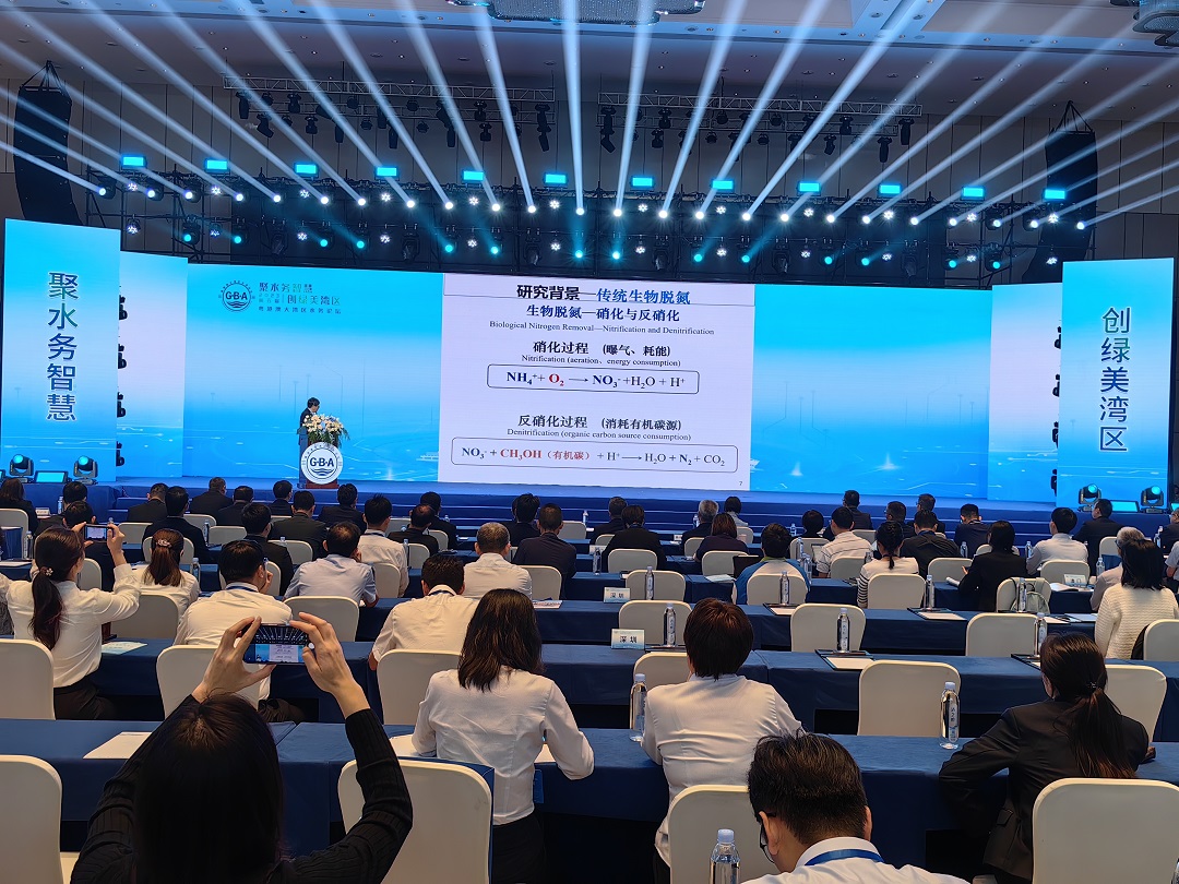 倡建綠美灣區  第五屆大灣區水務論壇在莞啟幕