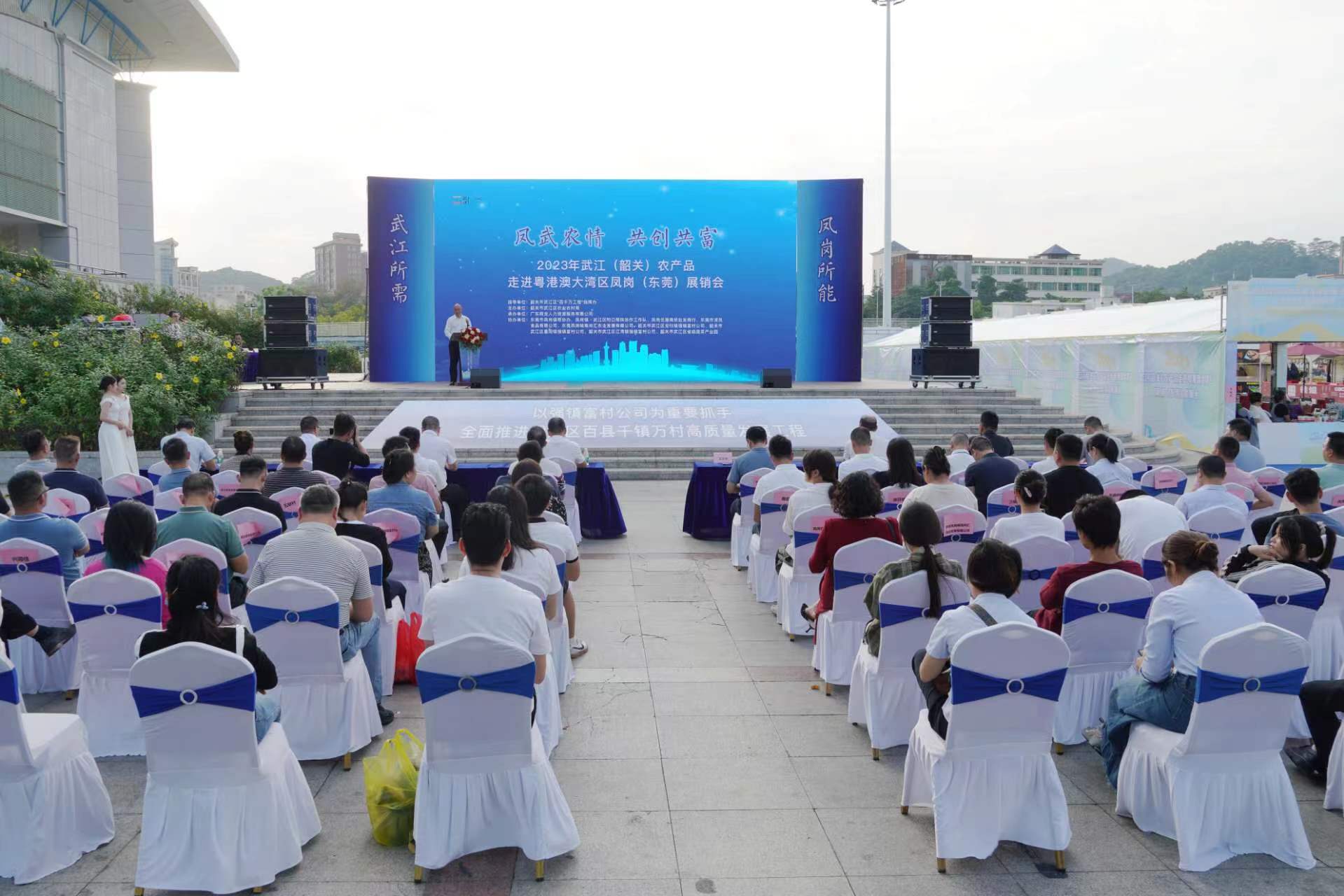 韶關武江搭建產銷對接平台 農產品「入莞融灣」