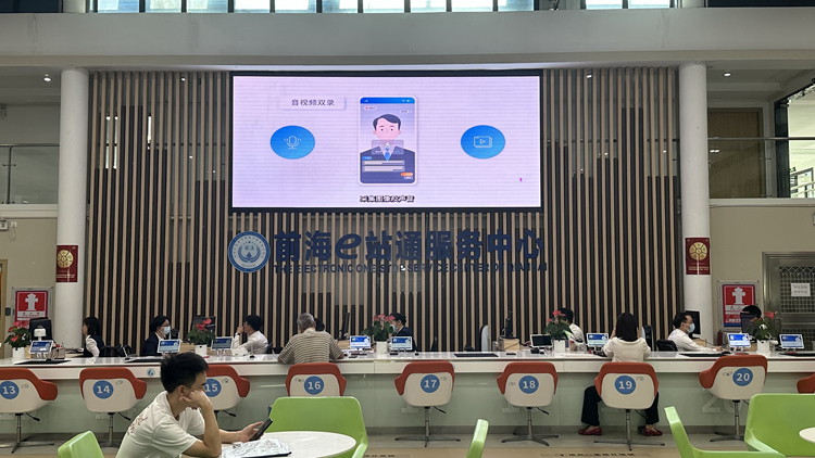前海吸納近萬家港企落戶 已成港人港企北上發展首選地 