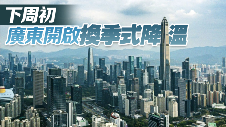 @深圳人 「雙十一」發貨的除了你的快遞 還有一波冷空氣