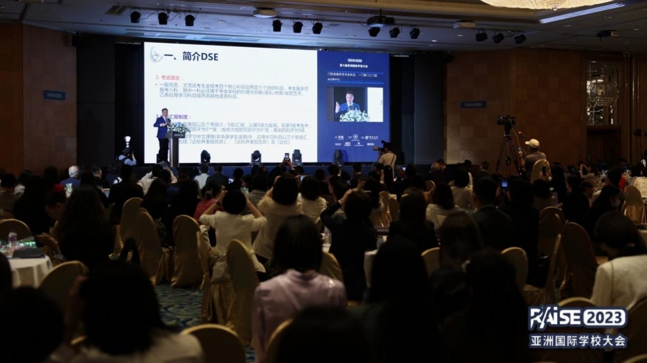  2023RAISE亞洲國際學校大會暨國際學校30年頒獎盛典在港舉辦