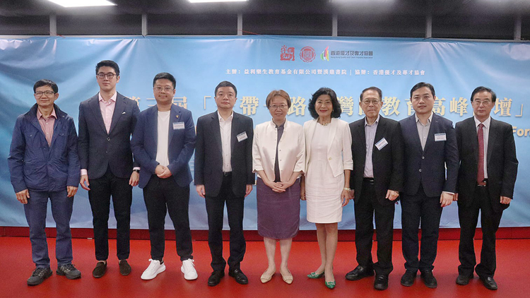 「一帶一路」大灣區教育高峰論壇舉行 探討開放內地中小學生來港就讀