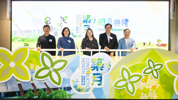 建造業界年度盛事「築月2023」舉行 逾20精彩節目「築」起綠色生活