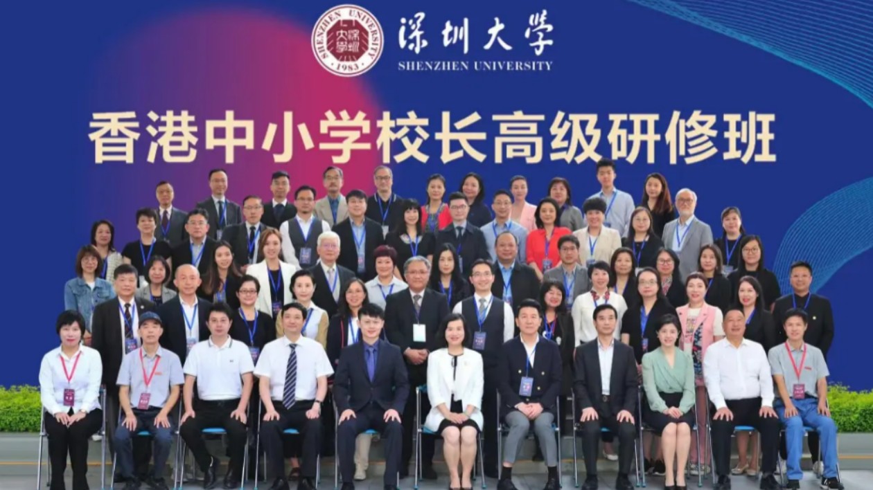 首屆「香港中小學校長高級研修班」在香港紫荊書院圓滿落幕