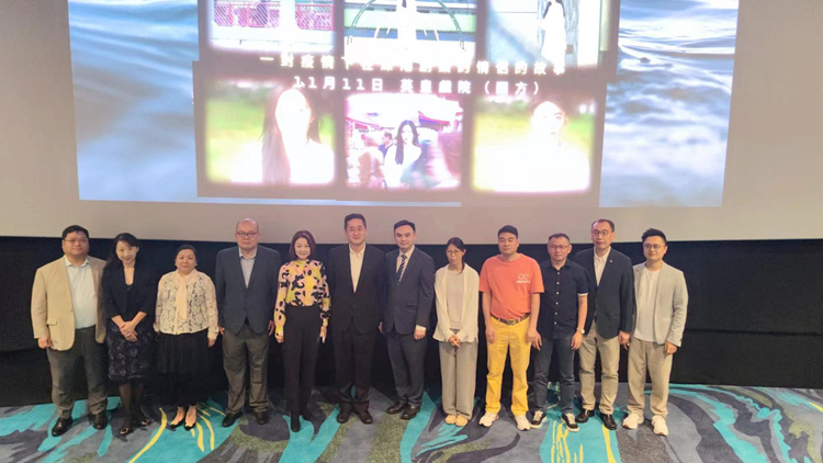 一帶一路發展聯會製作微電影《一路有你》首映禮舉行