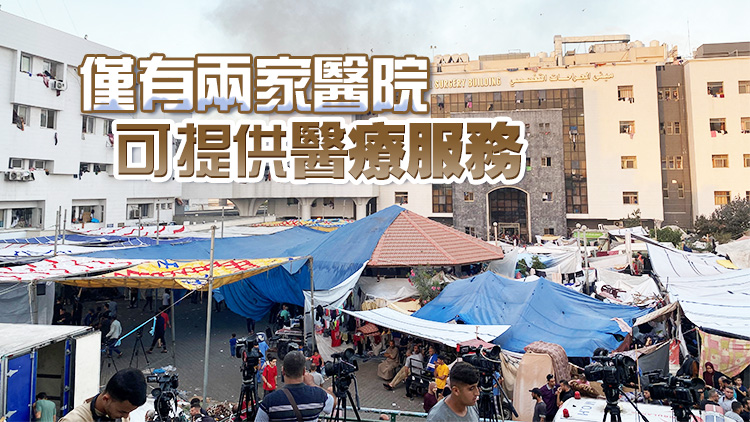 巴以衝突｜新生兒面臨死亡 加沙地帶最大醫院醫療系統已崩潰