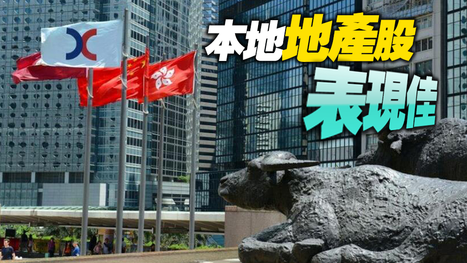 【收市盤點】港股全日升682點 重上萬八關