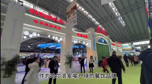 【有片】龍江美食走紅  明星展品亮相