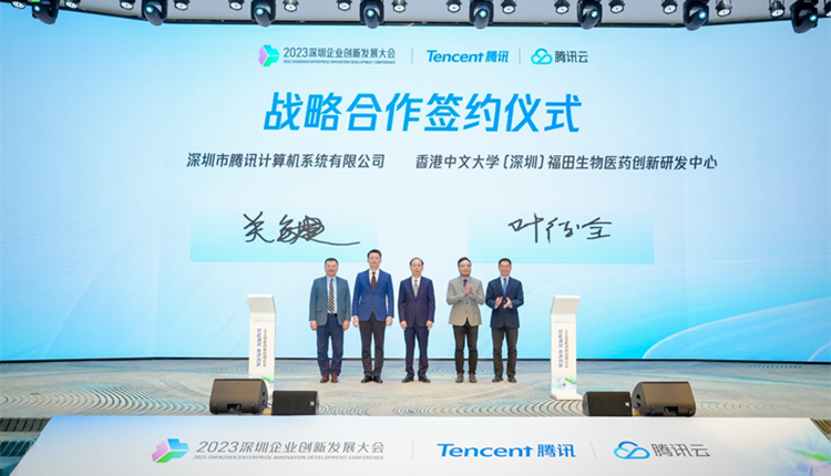  騰訊與多方簽約 人工智能創新應用論壇在深圳光明舉行