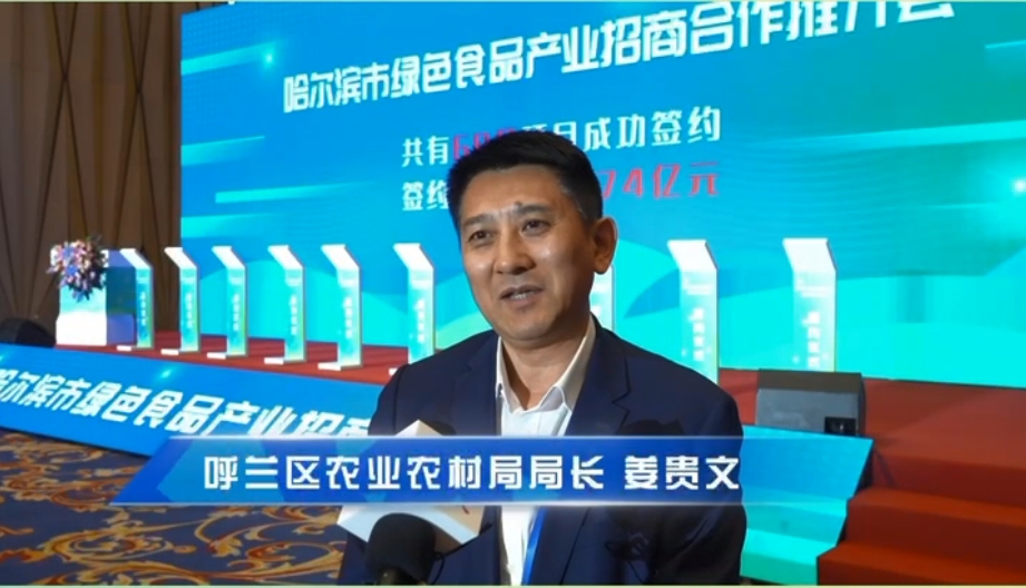 【有片】哈市呼蘭區：農業規模大向產業強發展