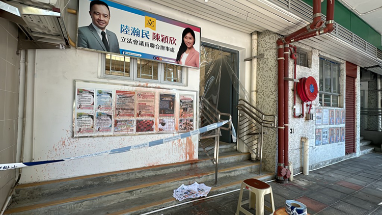 立法會議員陳穎欣葵芳邨聯合議辦遭淋紅油 月內第二宗
