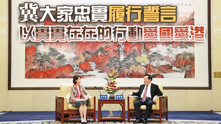 夏寶龍會見香港特區政府政治委任官員國家事務研修班一行