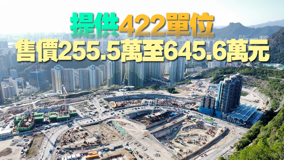 房協新資助盤「朗然」11·30接受申請 市價六二折推售