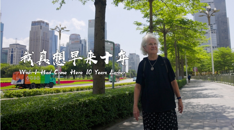 我真想早來十年｜世界在深圳 ②