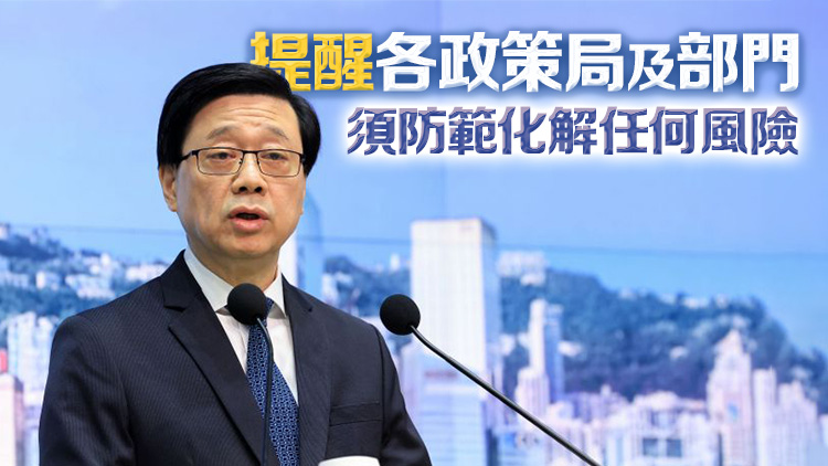 李家超：籲各部門朝四個目標 做好區議會選舉籌備工作