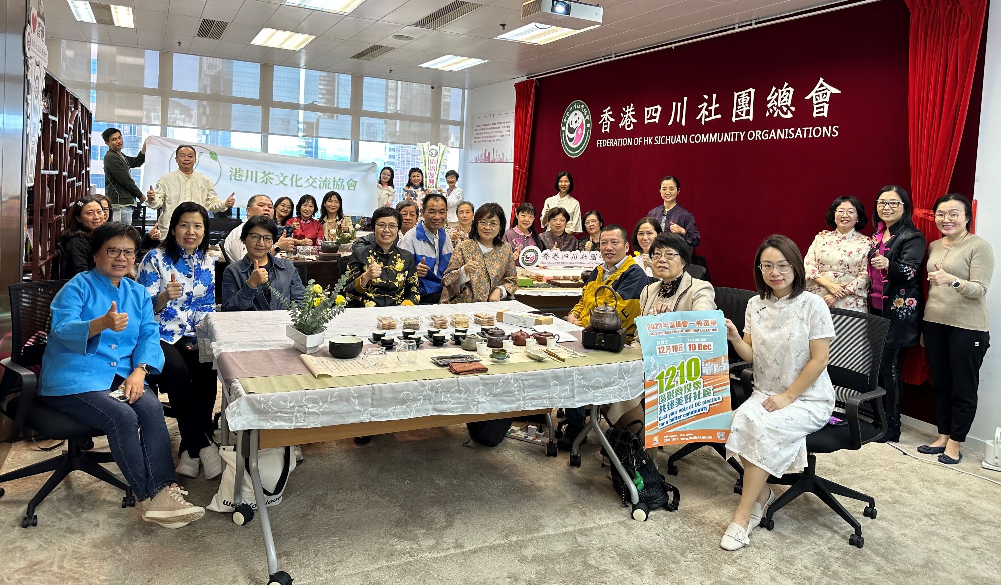 港川茶文化交流協會品茗會樂融融