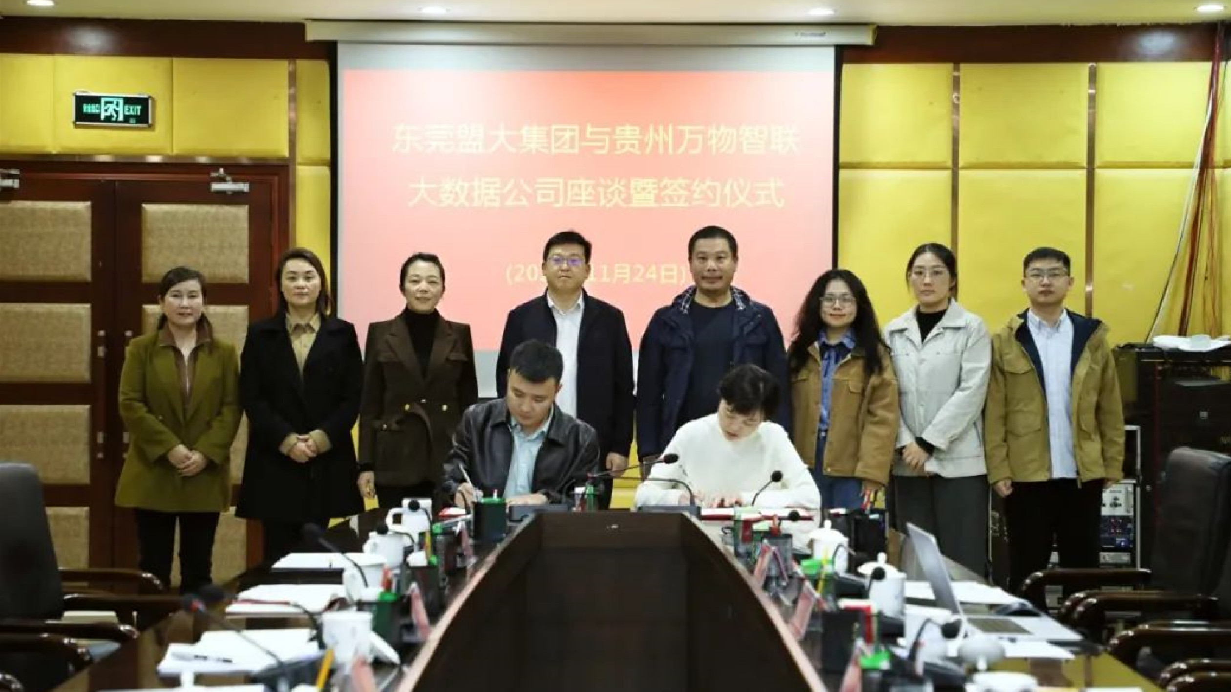 七赴助力東西部協作  莞企數碼化賦能銅仁山茶油產業