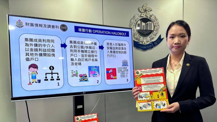 犯罪集團招攬外傭開戶清洗黑錢  警拘16人涉5400萬元犯罪得益