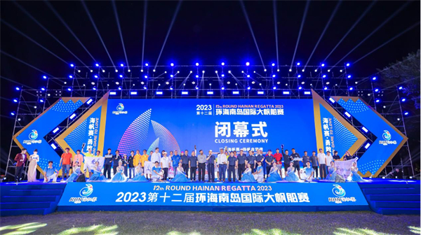 2023第十二屆環海南島國際大帆船賽在三亞圓滿落幕