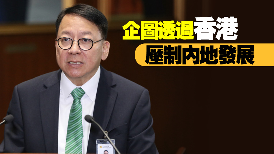 陳國基：穆迪將香港評級展望下調至「負面」 是無理及抹黑