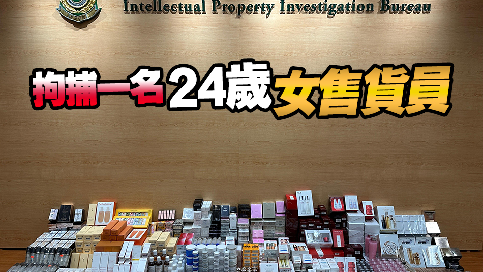 海關上水檢獲2300件懷疑冒牌物品 市值約50萬元