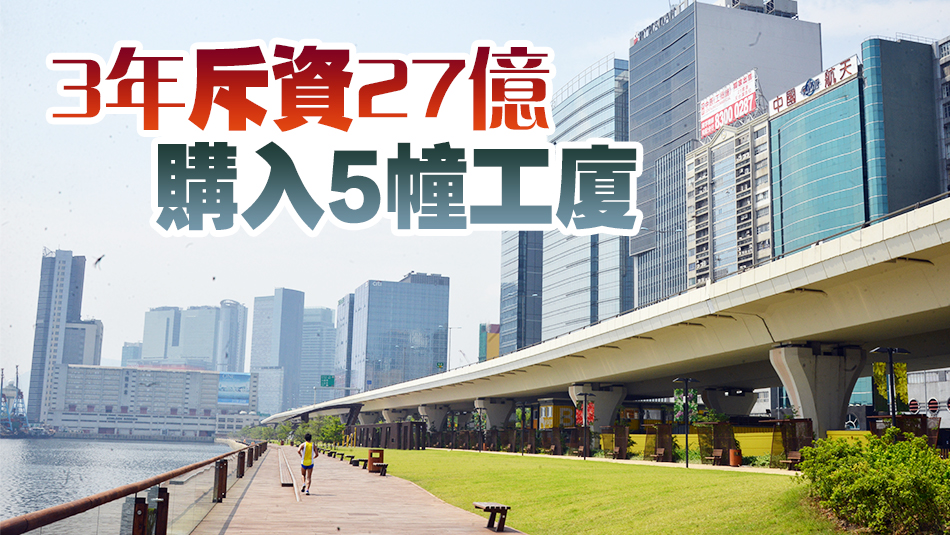 資金重掃本港工商廈 黑石夥儲存易5.6億購荃灣工廈
