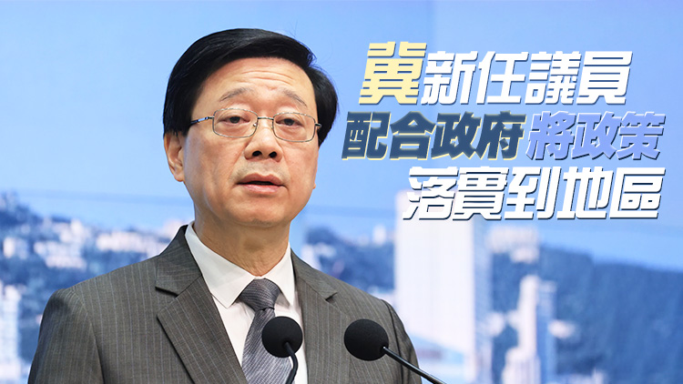 區議會選舉丨【有片】李家超：將為候任議員辦地區治理培訓班 務求上任後盡快開展工作