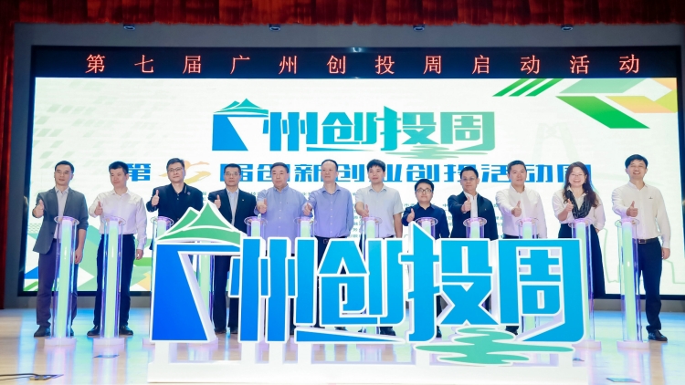 廣州實行科技補助「免申即享」  超10億元惠及7300餘家科技企業
