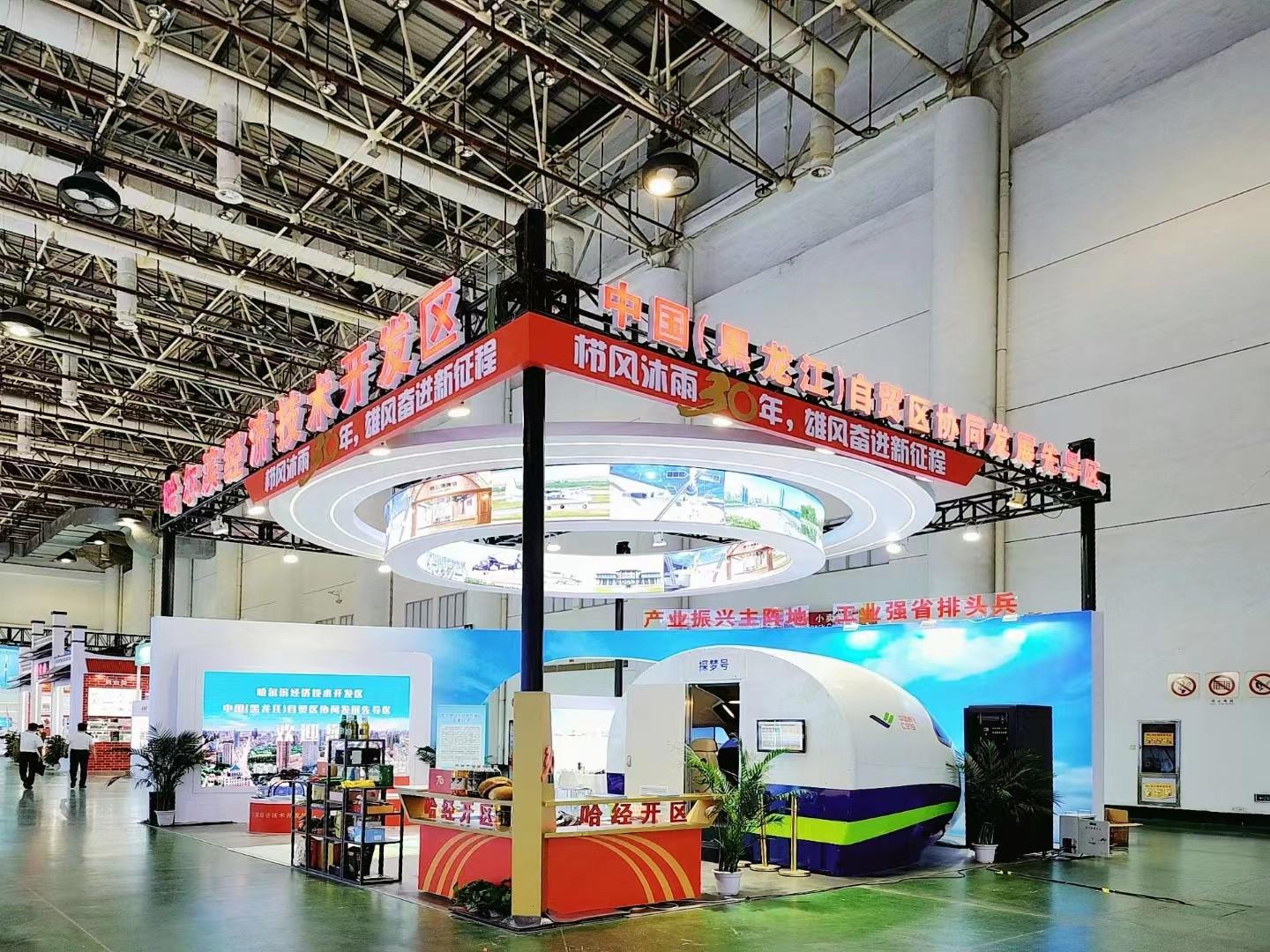 哈經開區：以「會」凝外力 以「展」促內銷 助推企業高質量發展