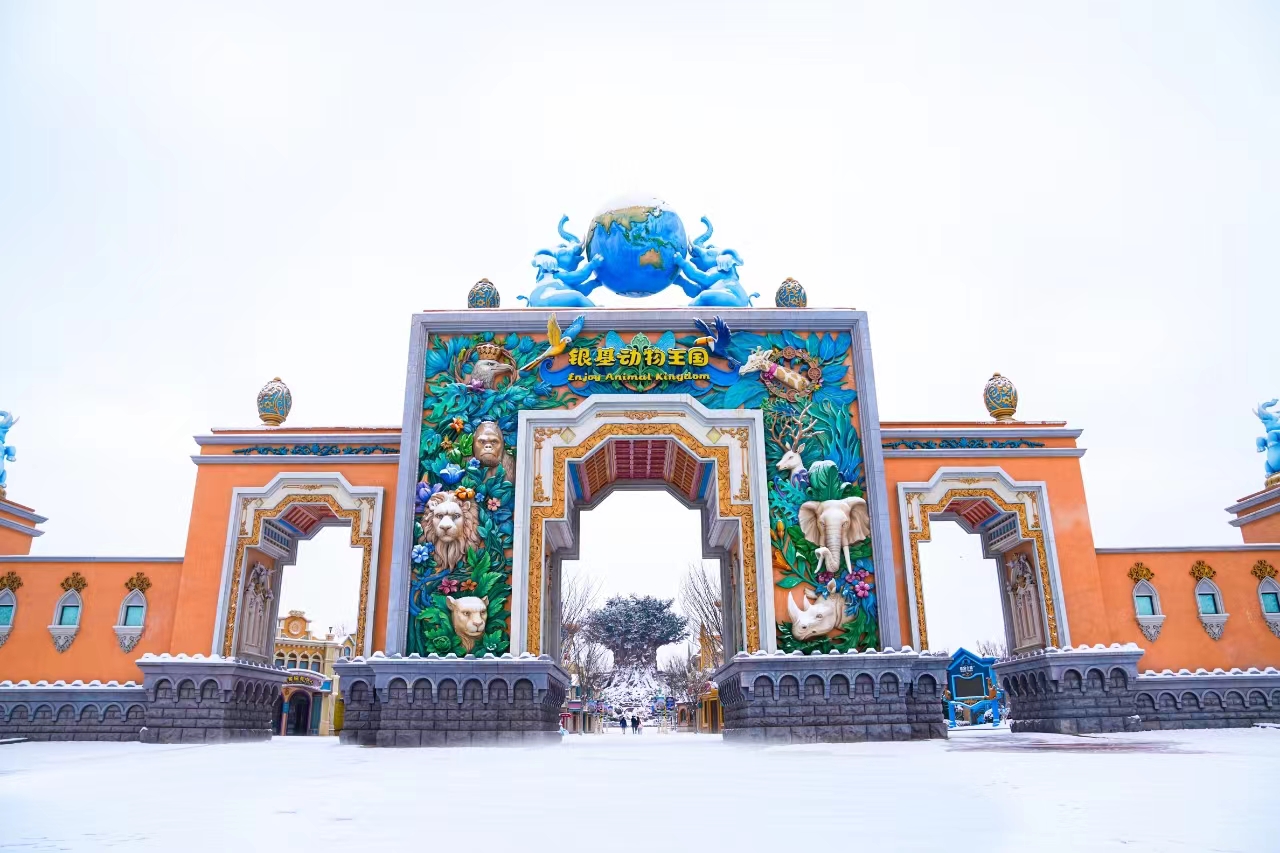 銀基動物王國雪景美如畫