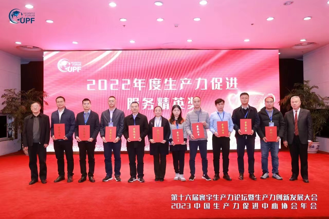 2022年度生產力促進獎揭幕 河南省有鄭州市科學技術局等近20家單位獲獎