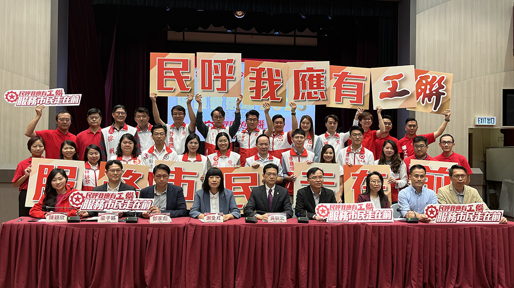 工聯會區選摘27議席 吳秋北：贏得漂亮輸得悲壯