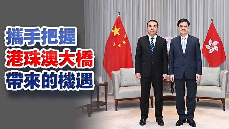 李家超與珠海市委書記陳勇會面