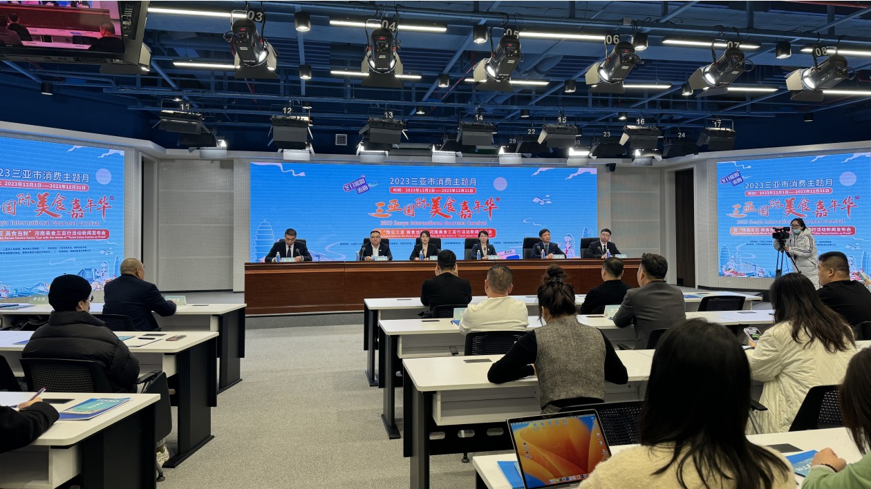 「豫見三亞 美食當鮮」河南美食三亞行活動啟動