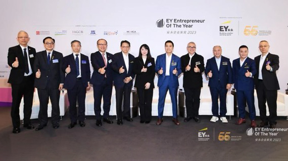 「安永企業家獎2023」評選結果在前海揭曉