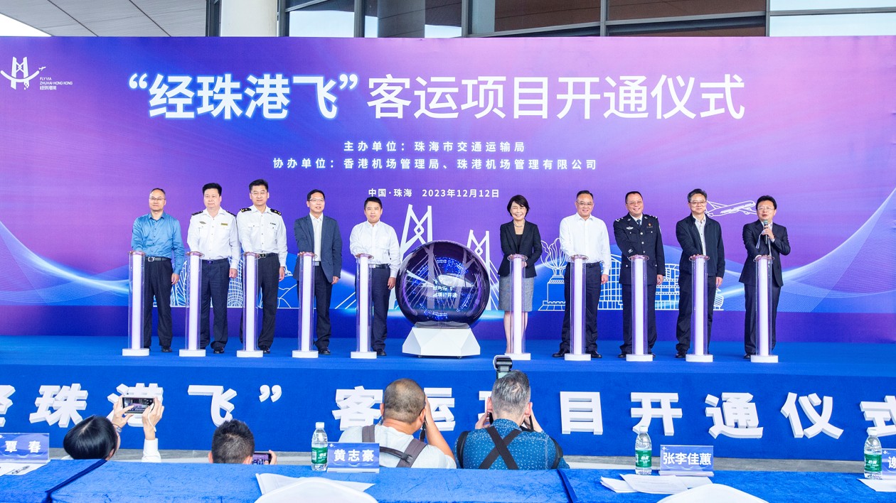 便捷高效出行！ 港珠澳大橋「經珠港飛」客運項目正式開通