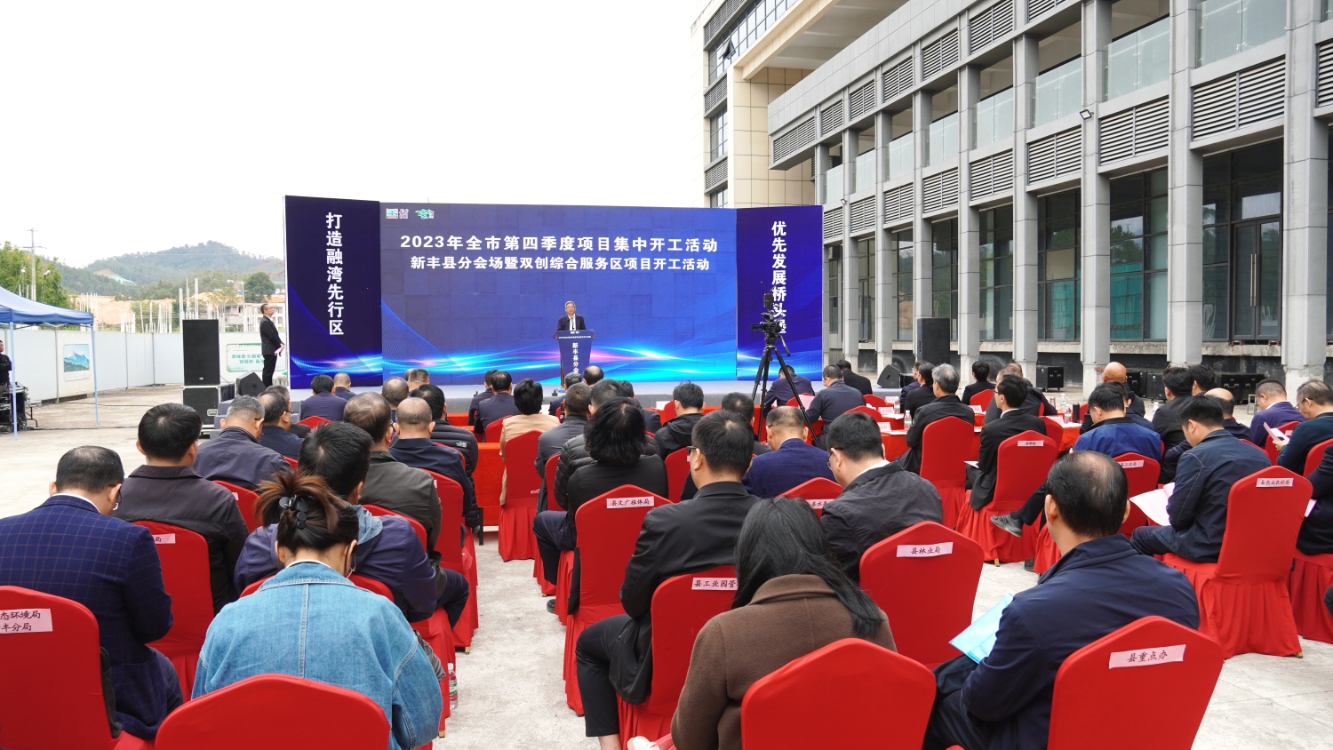 廣東新豐9個項目集中開工 總投資9.21億元