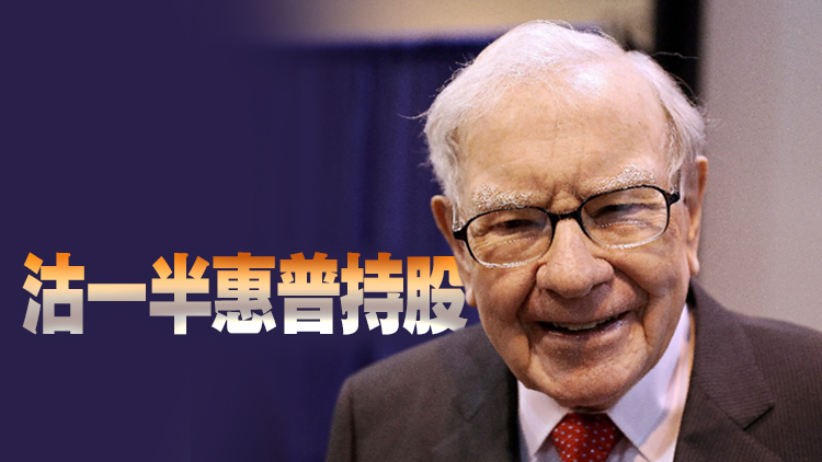 巴菲特頭三季沽287億美元股票  專家：突顯美國經濟堪憂