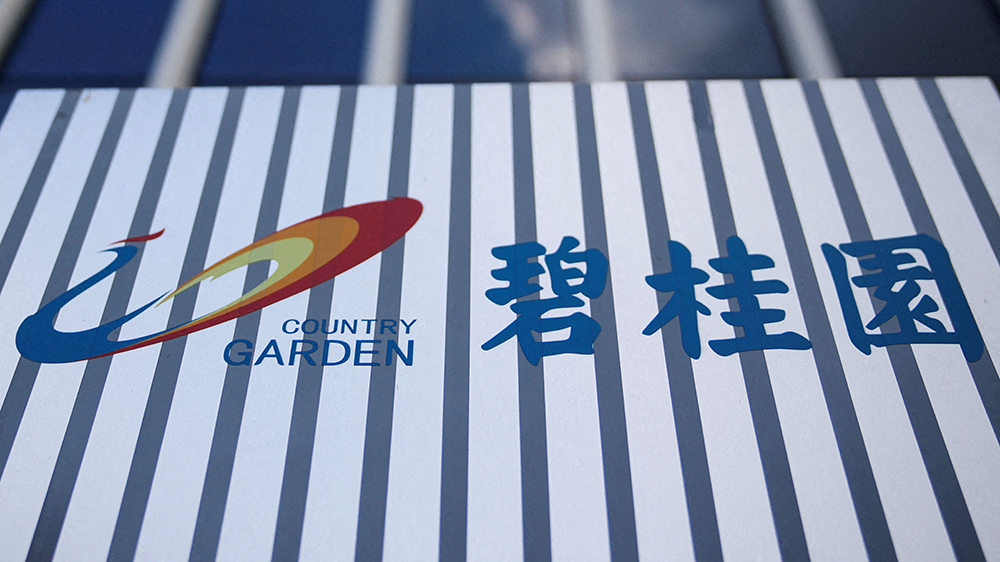 碧桂園公告：楊惠妍等4名董事主動降薪