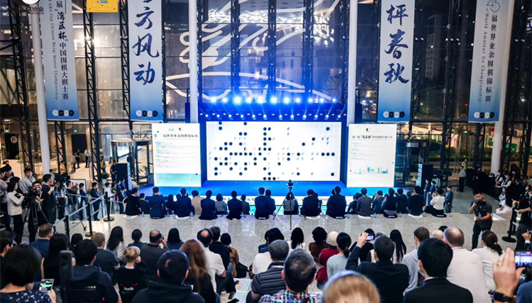 第43屆世界業餘圍棋錦標賽及第三屆「灣區盃」 中國圍棋大棋士賽決賽在深圳寶安正式開幕