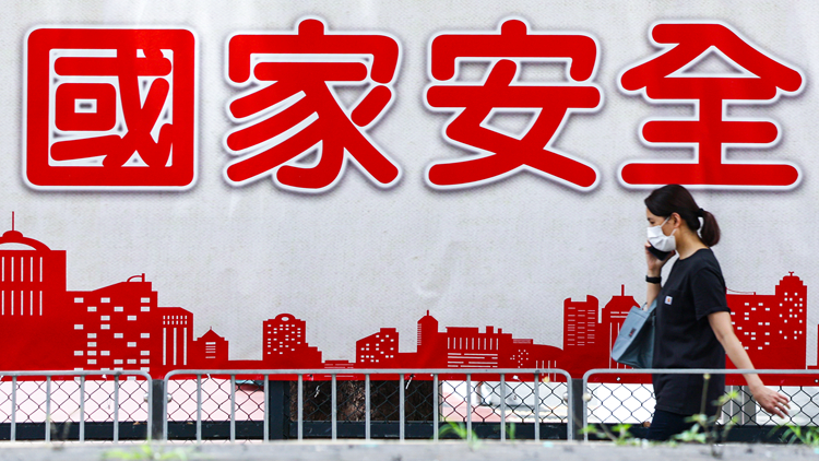 香港國安法第四十三條實施細則修訂刊憲 凍結財產書在審訊期間持續有效