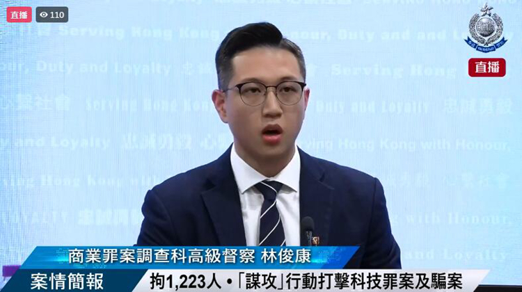 警方偵破827宗騙案或科技罪案 拘捕1223人 涉款高達21.8億