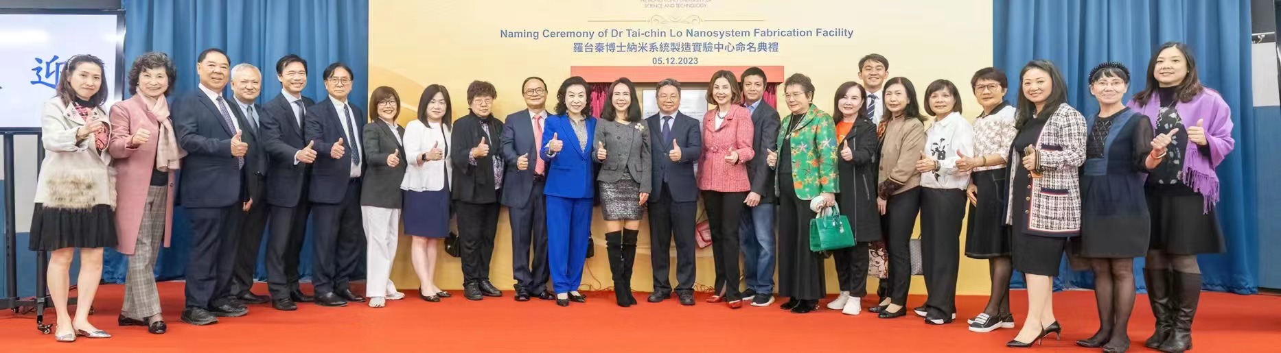 華商協歡迎全國台聯赴港澳訪問團