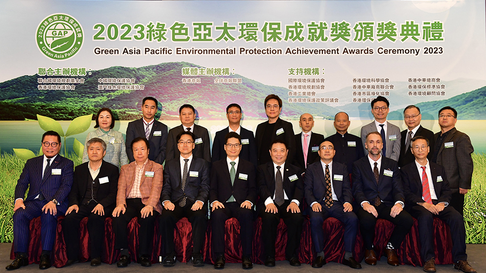 有片｜2023綠色亞太環保成就獎頒獎禮圓滿舉行 12項大獎得主實至名歸