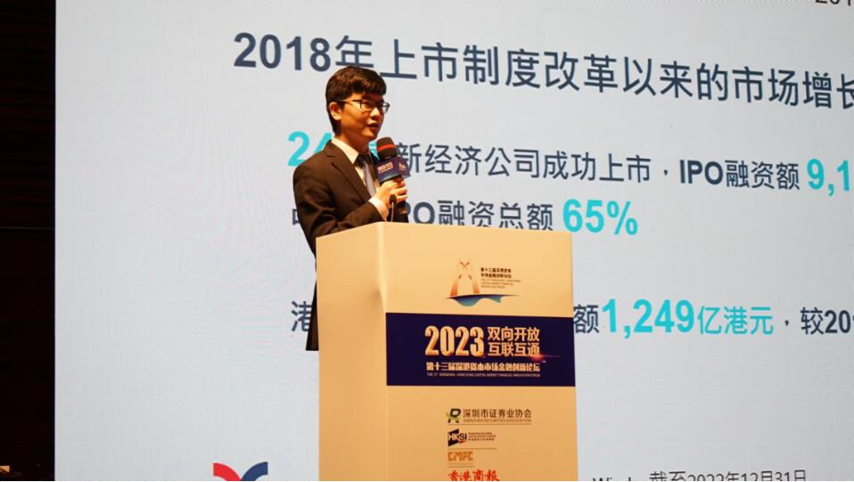 香港交易及結算所環球上市服務部副總裁李聞濤：新經濟在香港資本市場占主流