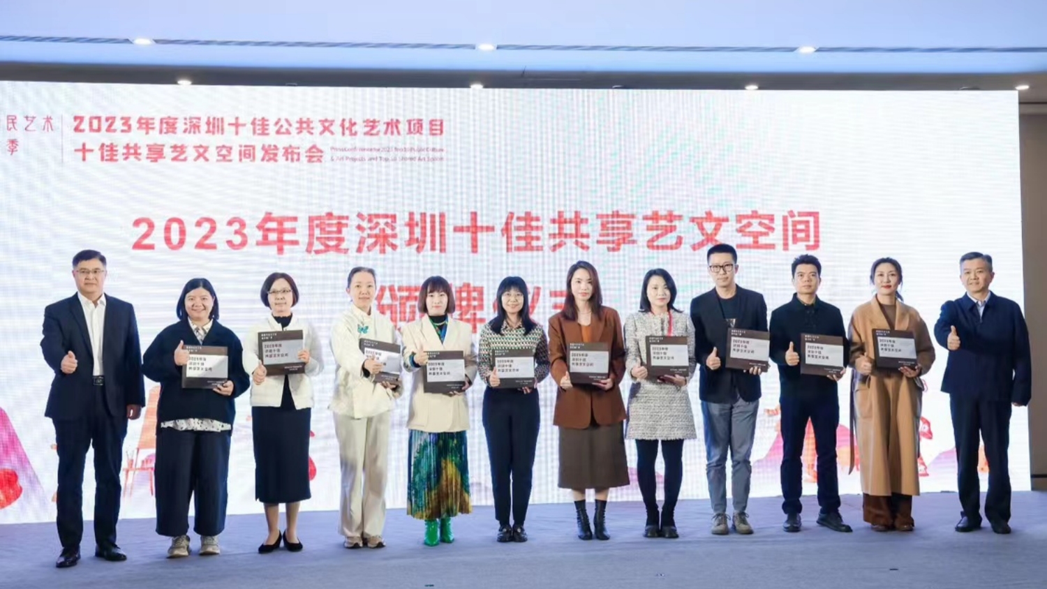 2023年度深圳十佳公共文化藝術項目、十佳共享藝文空間評選結果揭曉