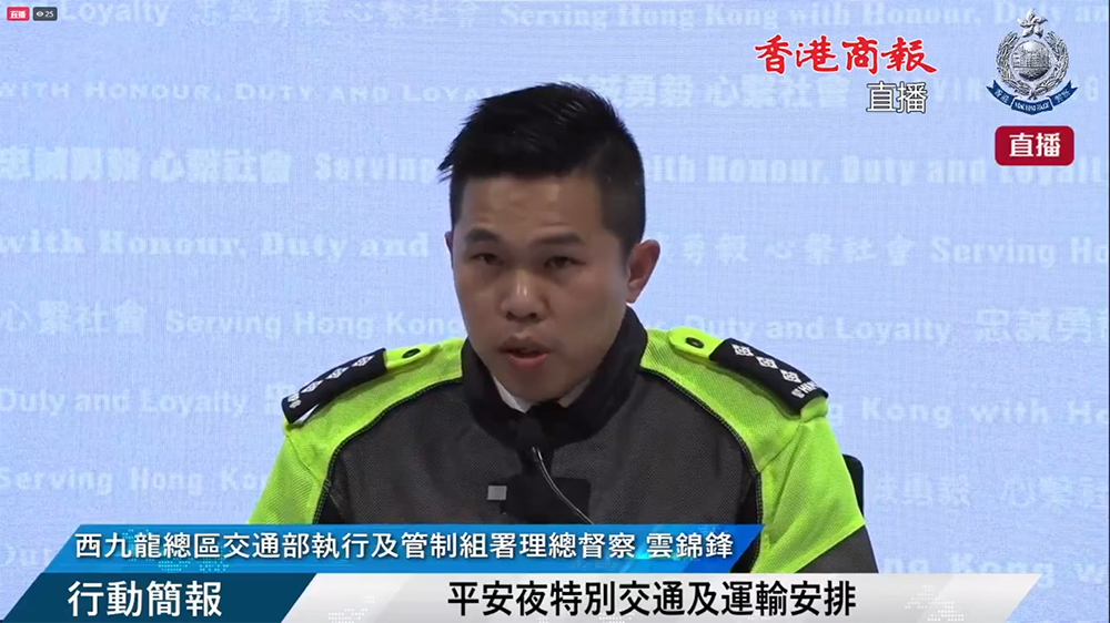 直播回顧｜警方簡介平安夜及聖誕節特別交通安排