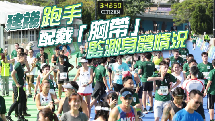 渣馬下月開跑 學者籲跑手量力而為