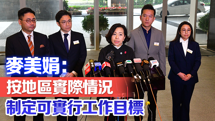 區議員就任儀式完成 麥美娟：各區區議會本周召開首次會議