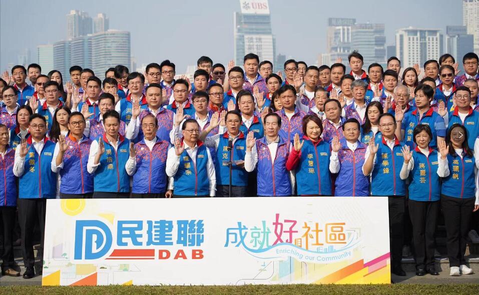 民建聯元旦日發表宣言  冀以「成其事」為原則與政府積極互動